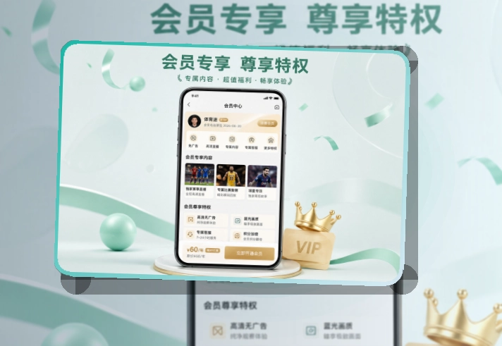 MK体育 App看赛能力补充 页面展示