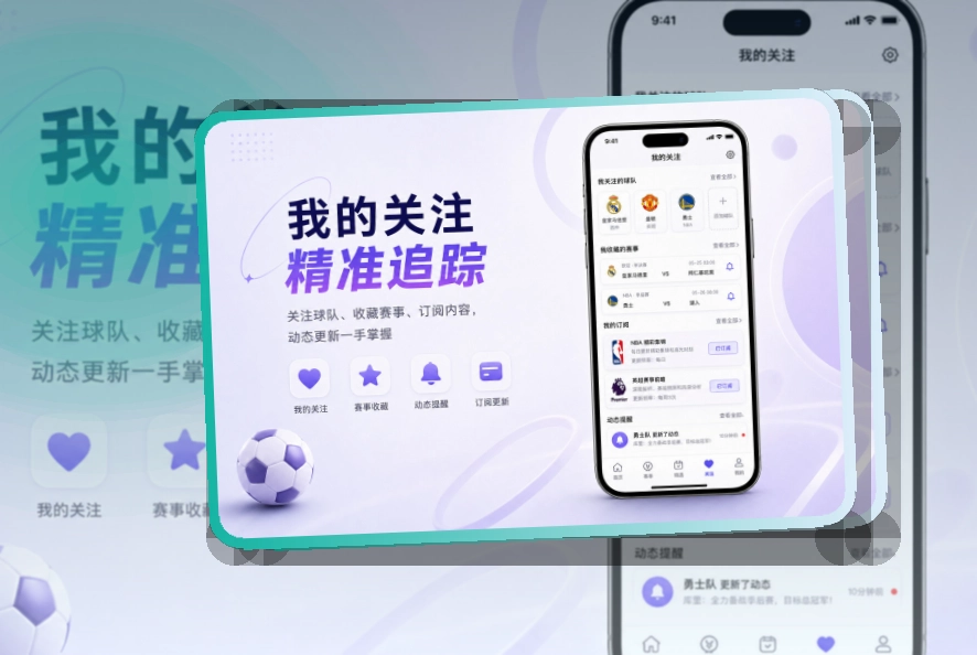 MK体育 比赛日移动端入口,资料查询看赛路径更直接 页面展示