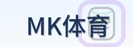 MK体育 Logo